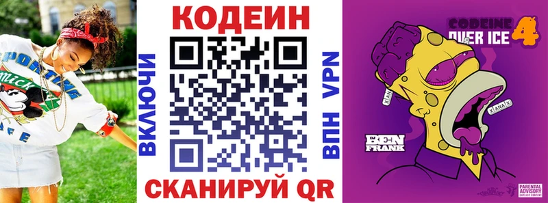 купить   мориарти состав  Кодеин Purple Drank  Бокситогорск 