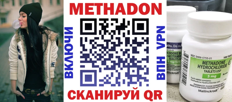 Метадон methadone  купить  сайты  Бокситогорск 